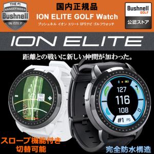 (期間限定) ブッシュネルゴルフ イオン エリ...の詳細画像1