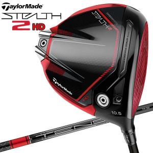 テーラーメイド ステルス2 HD ドライバー TENSEI RED TM50カーボン
