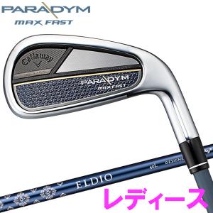 キャロウェイ パラダイム マックス ファスト アイアン