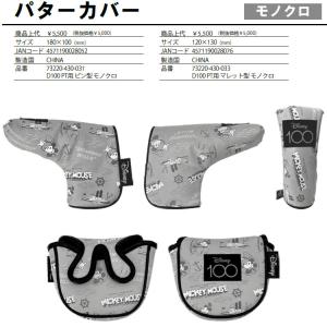 【即納】【期間限定】【送料無料】 ディズニー ...の詳細画像3