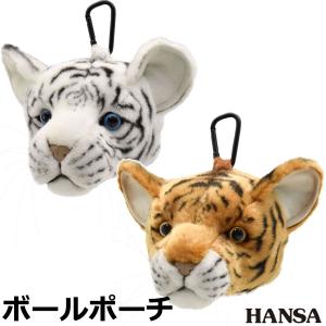 【期間限定】【送料無料】HANSA ゴルフ ボールポーチ リアルな動物ぬいぐるみ キャラクターグッズ 2023年モデル｜g-zone