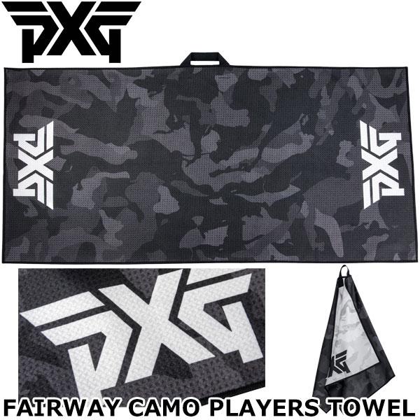 PXG ゴルフ フェアウェイ カモ プレイヤーズ タオル 日本正規取扱品 (メール便送料無料)