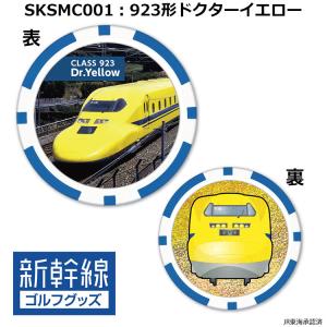 (期間限定)(メール便対応) 新幹線 ゴルフマ...の詳細画像2