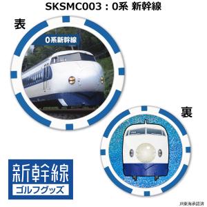 (期間限定)(メール便対応) 新幹線 ゴルフマ...の詳細画像4