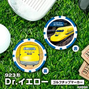 (期間限定)(メール便対応) 新幹線 ゴルフマ...の詳細画像5