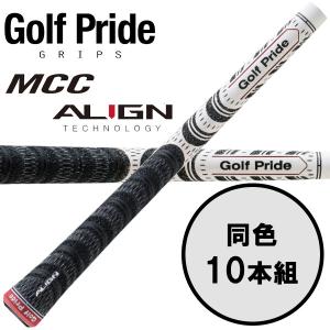 【期間限定】 ゴルフプライド GolfPride エムシーシー アライン MCC ALIGN 10本...