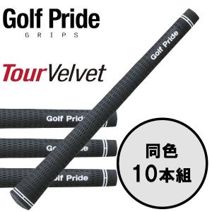 ゴルフプライド GolfPride ツアー ベルベット ジュニア TOUR VELVET JUNIOR 10本セット ゴルフグリップ Golf Pride（ゴルフプライド） 【期間限定】 【送料無料】 ツアー