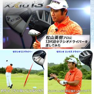 (期間限定) ダンロップ XXIO13 ゼクシ...の詳細画像1