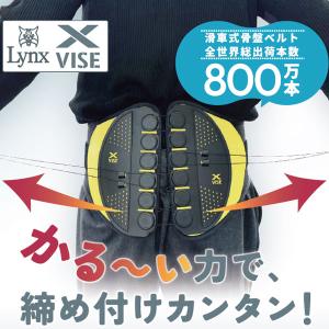 【期間限定】【送料無料】 リンクス ゴルフ クロスバイス X-VISE 骨盤矯正サポーター 骨盤ベルト 矯正グッズ 2024モデル 【sbn】