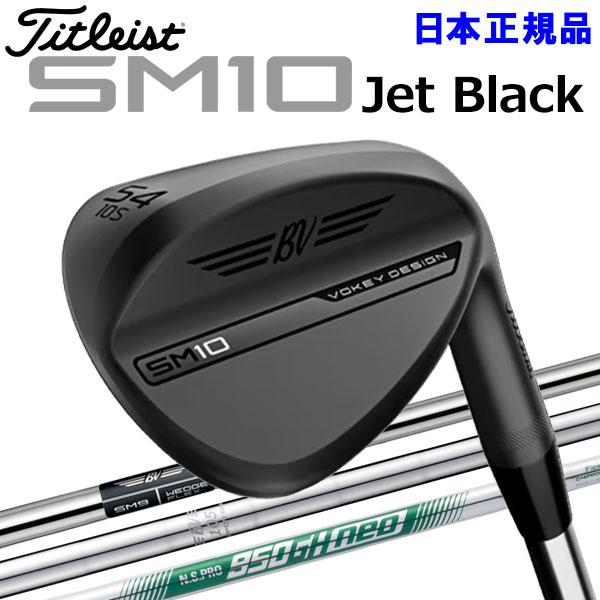 タイトリスト VOKEY SM10 ウェッジ ジェットブラック 日本仕様 2024モデル