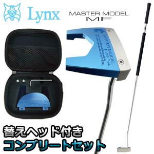 【期間限定】 小林佳則プロ監修 Lynx Golf リンクスゴルフ マスターモデル MF 長尺パター ＜2ヘッド ＞コンプリートセット 2024モデル 【sbn】｜g-zone