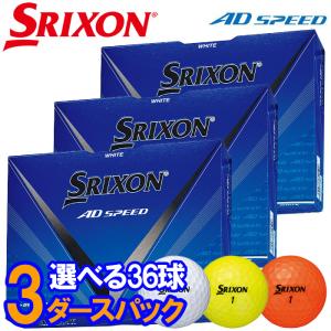 Srixon TRI-STAR ゴルフボール 3箱セット SRIXON ダンロップ スリクソン TRI-STAR トライスター 2024年