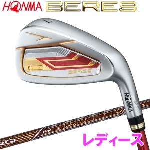 【期間限定】 ホンマ ゴルフ BERES 09 ベレス 3S ★★★ アイアン レディース 5本セット 2024モデル 【sbn】｜g-zone