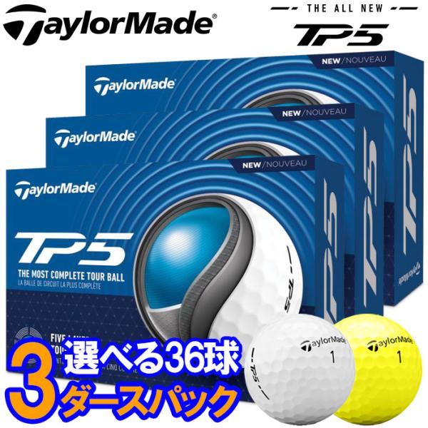【3ダースセット】テーラーメイド ゴルフ New TP5 ゴルフボール 3ダース(36球入り) 20...