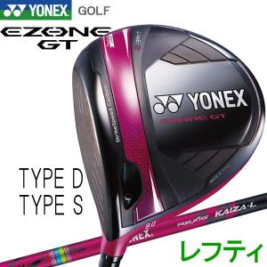 YONEX（ヨネックス） (期間限定) ドライバー用 NEW REXIS KAIZA-LIGHT