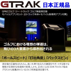 (期間限定) ジートラック モバイル GPRO...の詳細画像1