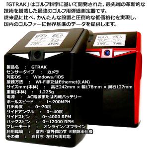 (期間限定) ジートラック モバイル GPRO...の詳細画像5