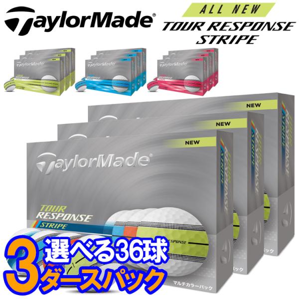 【3ダースセット】テーラーメイド ツアーレスポンス ストライプ ゴルフボール 3ダース 36球入り ...