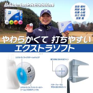 ブリヂストンゴルフ EXTRA SOFT ゴル...の詳細画像1