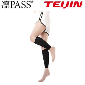 (メール便送料無料) テイジン 帝人フロンティア 凛PASS リンパス ローレッグ (ふくらはぎ) 2枚入り RPLLL 着圧サポーター《返品不可》