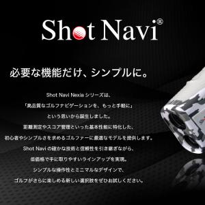【期間限定】 ショットナビ ゴルフ WILD ...の詳細画像3