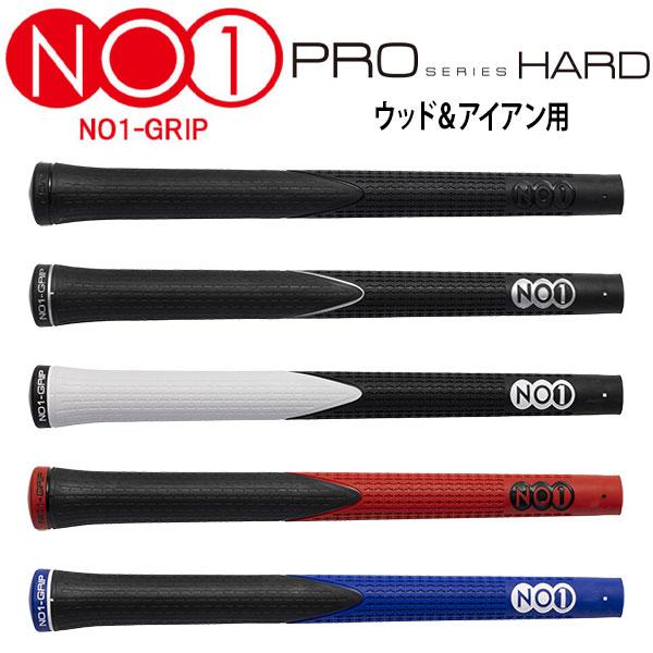 【メール便送料無料】【期間限定】 NO1グリップ プロシリーズ ハード ウッド＆アイアン用グリップ ...