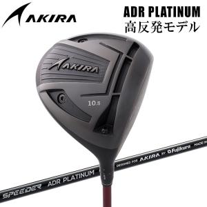 アキラプロダクツ（AKIRA） アキラ AKIRA ADR PLATINUM 高反発 DRIVER