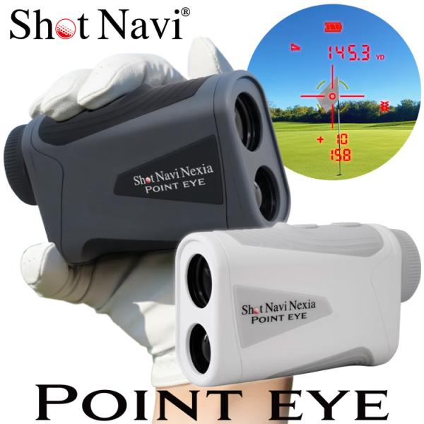 ショットナビ ポイントアイ レーザー距離計 POINT EYE 2026モデル
