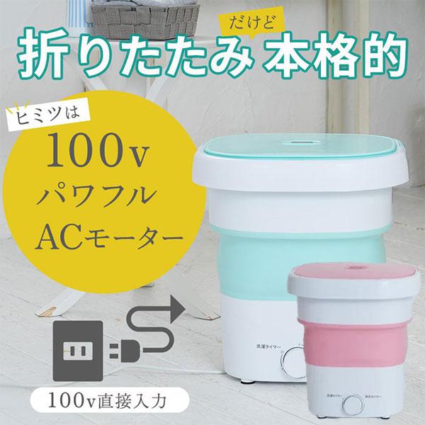 【即納】DCT 天使のランドリー DCT-007 折りたたみ洗濯機