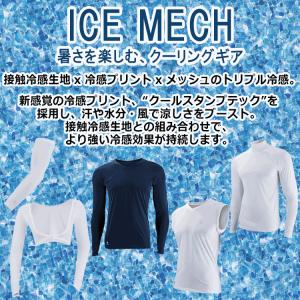 イオンスポーツ ゼロフィット アイスメッシュ ...の詳細画像1