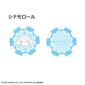 【メール便対応】サンリオ コインマーカー ゴル...の詳細画像1
