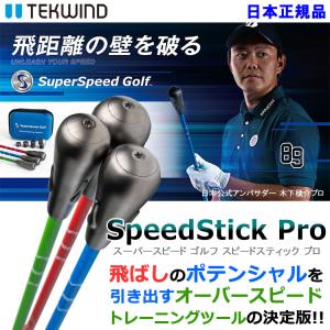 日本正規品 スーパースピードゴルフ スピードス...の詳細画像1