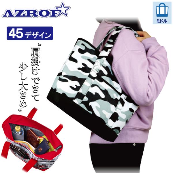 アズロフ ゴルフ ミドルトートバッグ AZ-MDT01 No.23-No.285