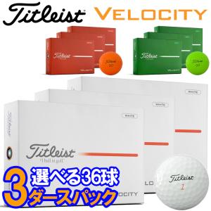 【3ダースセット】タイトリスト ベロシティ Velocity ゴルフボール 3ダース 36球入り 2026モデル 日本正規品