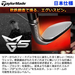 (期間限定) テーラーメイド MG5 ミルド ...の詳細画像1