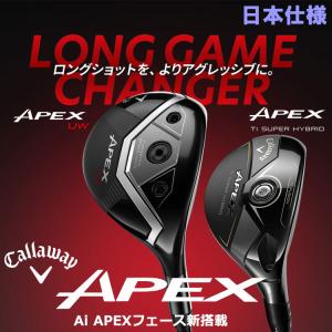 (期間限定) キャロウェイ APEX UW ユ...の詳細画像1