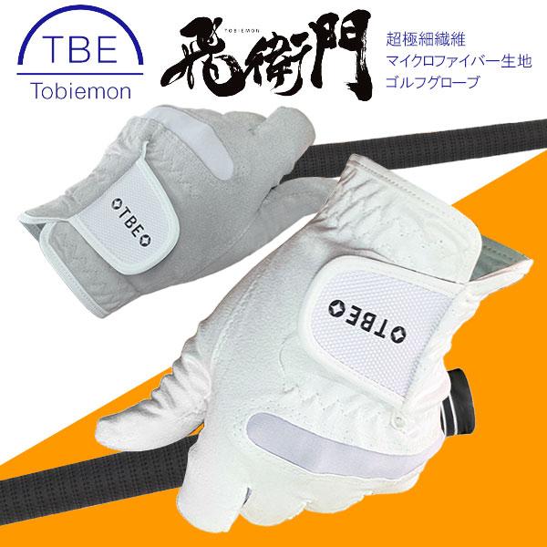 (期間限定) (メール便送料無料) TOBIEMON 飛衛門 とびえもん ゴルフ 全天候型 マイクロ...