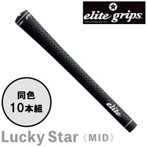 elite grips（エリートグリップ） グリップ キャップ 13個入