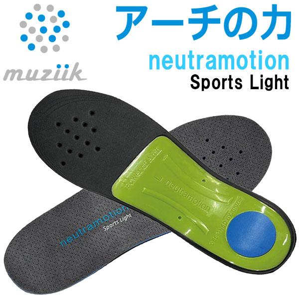 (期間限定)(送料無料) ムジーク インソール ニュートラモーション スポーツライト MZISL-0...