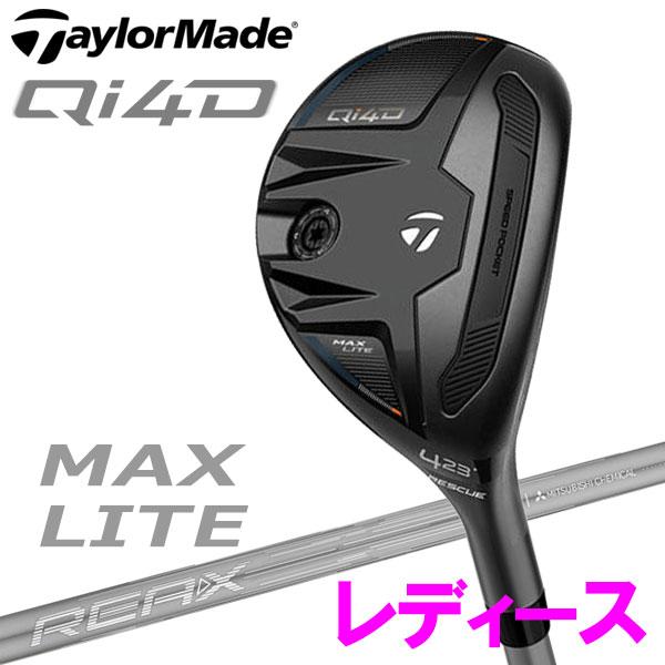 (期間限定) テーラーメイド Qi4D MAX LITE レディース レスキュー TaylorMad...