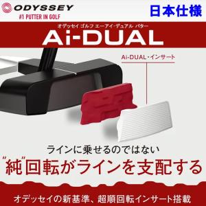 (期間限定) オデッセイ エーアイ デュアル ...の詳細画像1