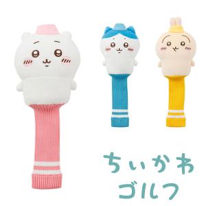 (期間限定)(送料無料) ちいかわゴルフ ヘッドカバー FW ニット フェアウェイウッド用 chiikawa Golf キャラクターグッズ 2026モデル