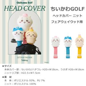 (期間限定)(送料無料) ちいかわゴルフ ヘッ...の詳細画像2