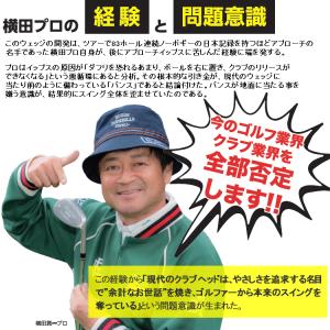【3月下旬〜4月上旬入荷分】横田真一プロ監修 ...の詳細画像2