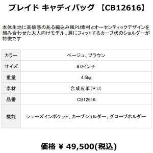 (期間限定) ホンマ ゴルフ ブレイド キャデ...の詳細画像4