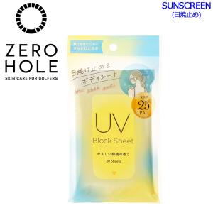 (メール便対応) ゼロホール ゴルファー専用 UVブロックシート クールタイプ 20枚入り ZERO HOLE ZH-080 SPF25 PA++