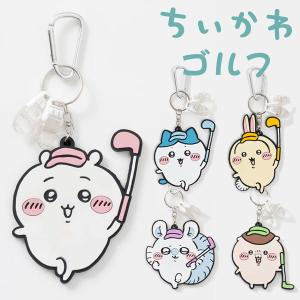 (メール便対応) ちいかわゴルフ パターキャッチャー イェー パターカバーホルダー カバー置き忘れ防止アイテム chiikawa Golf キャラクターグッズ 2026