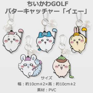 (メール便対応) ちいかわゴルフ パターキャッ...の詳細画像2