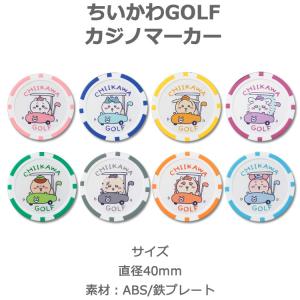 (メール便対応) ちいかわゴルフ カジノマーカ...の詳細画像2