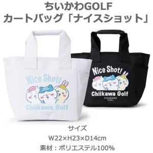 (送料無料) ちいかわゴルフ カートバッグ ナ...の詳細画像2